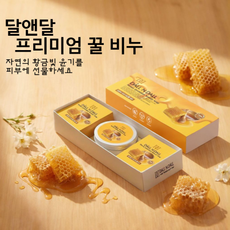 DALL & DALL 프리미엄 꿀비누